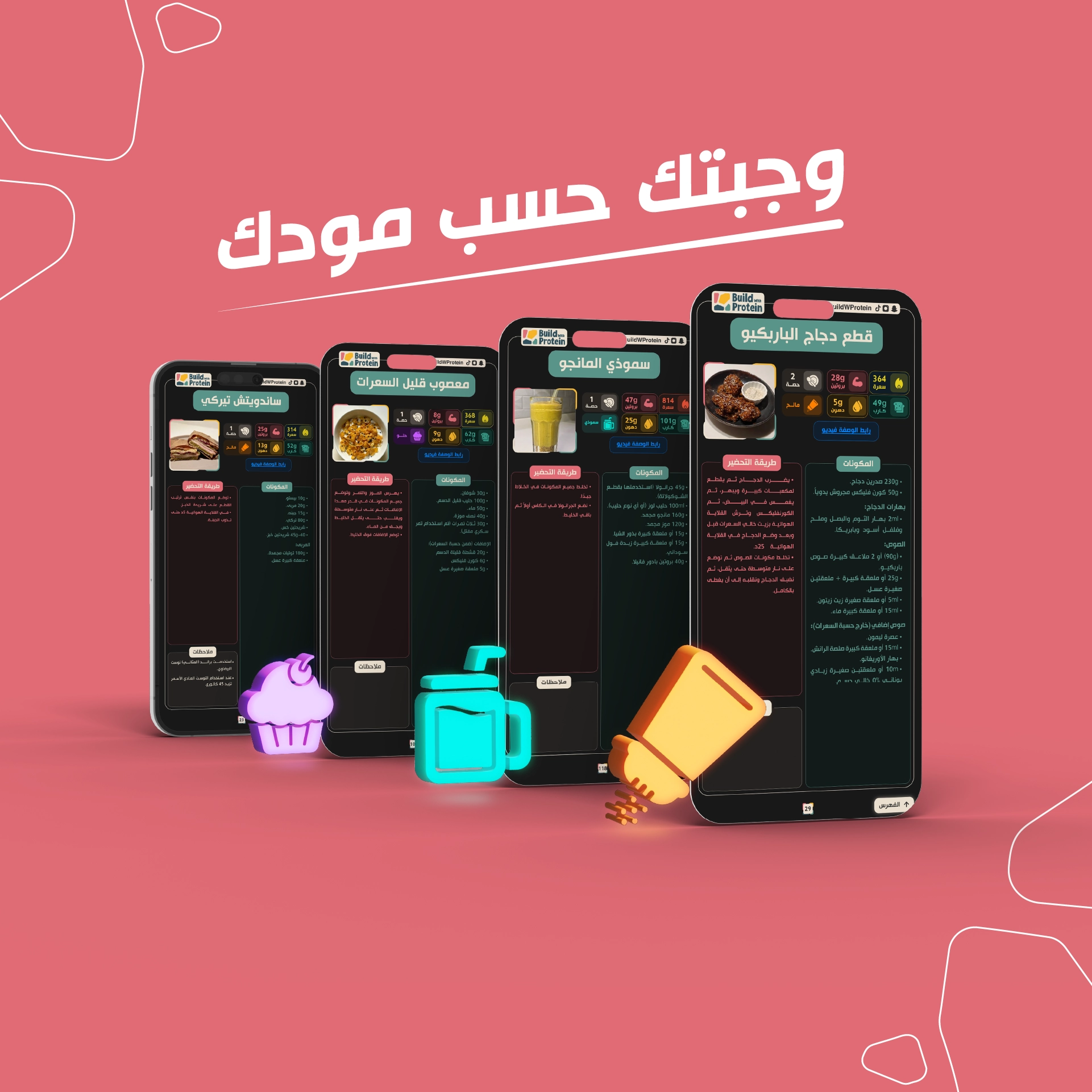 باندل كتب أكلات صحية