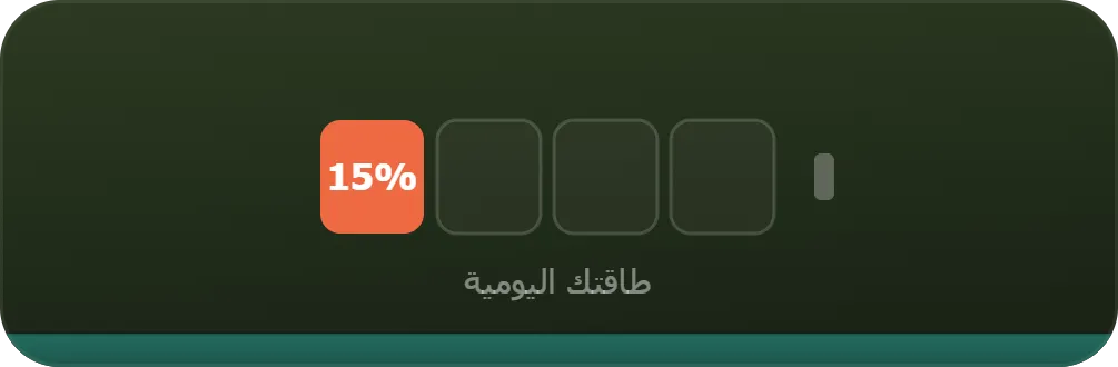 اصلاح الايض