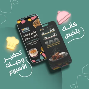 باندل كتب أكلات صحية