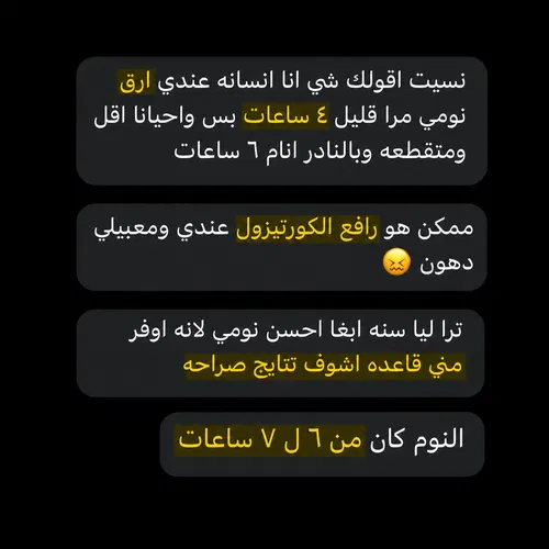 جسمك بيشتغل ضدك