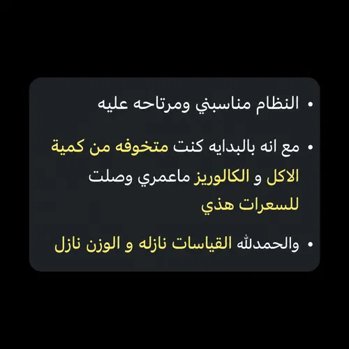 القياسات نازلة والوزن نازل