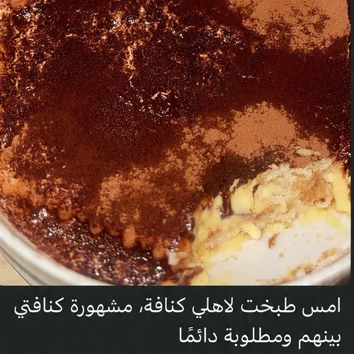 مين قال إن الكنافة تكسر الدايت؟